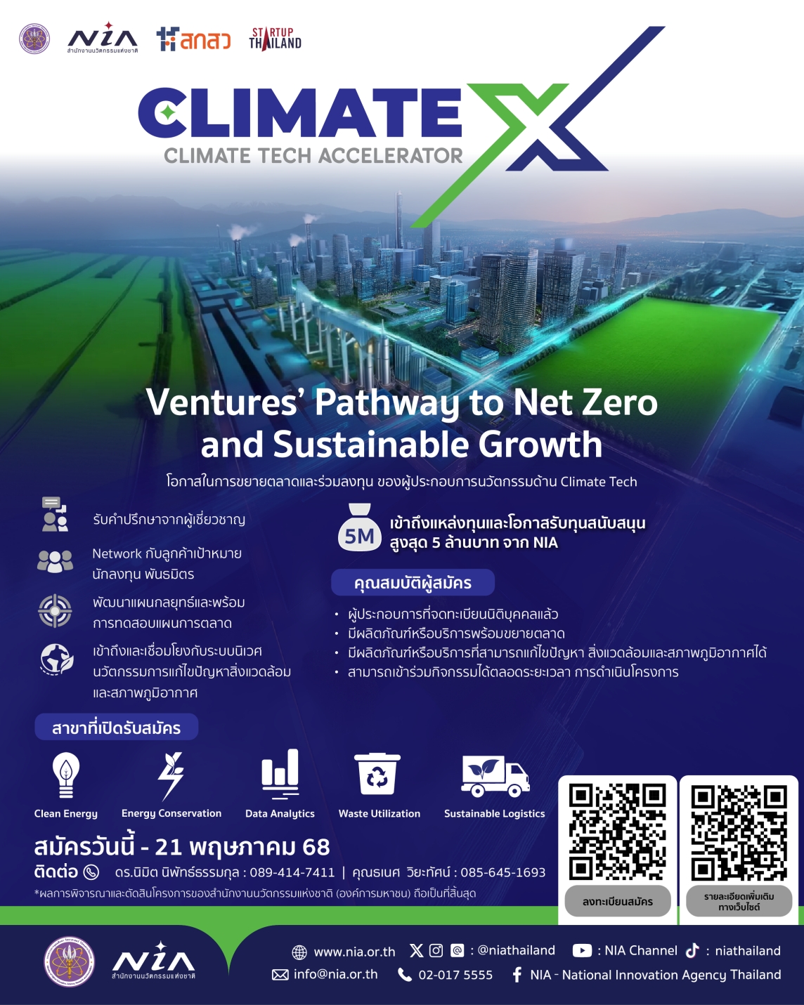ClimateX Acceleration Program 2025
